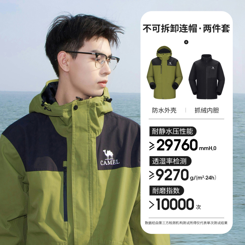 キャメル アウトドア ロックワイルド ジャケット レディース スリーインワン 防風防水ジャケット 旅行 登山服 メンズ 2点セット|undefined