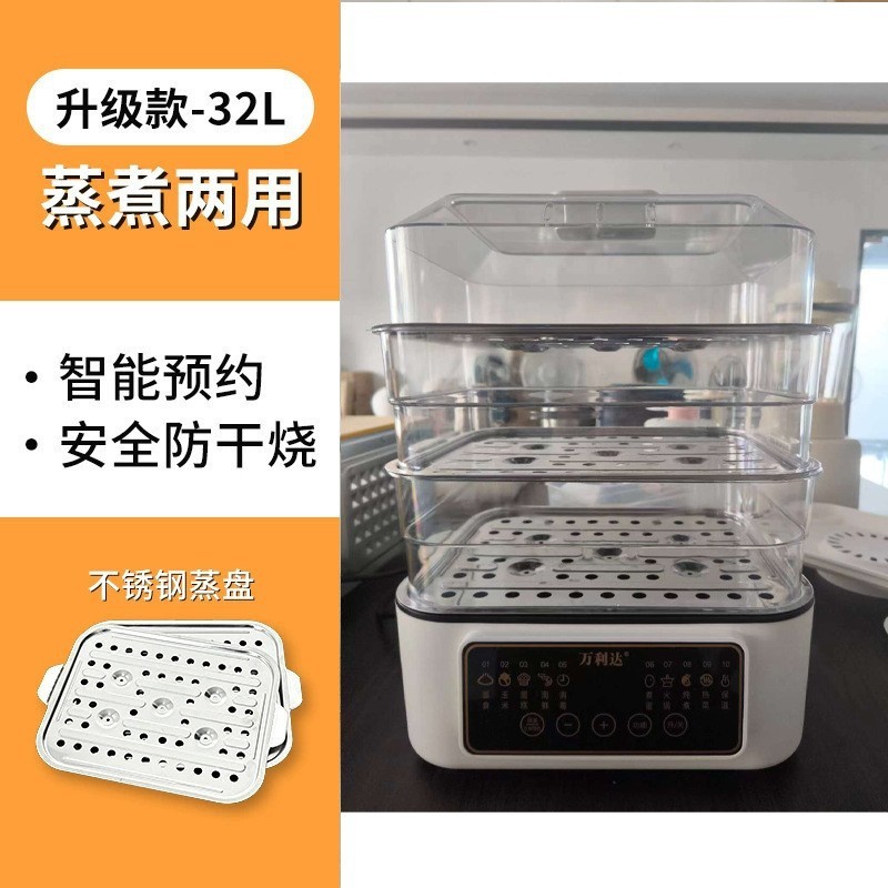 万利达电蒸锅三层大容量多功能不锈钢家用智能蒸煮一体火锅蒸汽锅|undefined