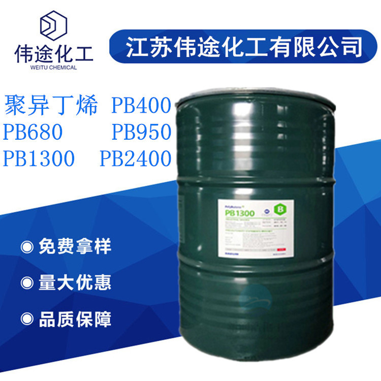 代理 韩国大林 聚异丁烯PB1300/PB2400/PB680/PB400/PB950 胶黏剂