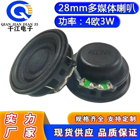 Round megaphone, speakers, 28mm, 3W, bluetooth