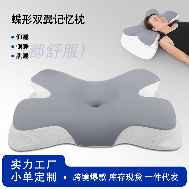 Amazon nueva almohada de memoria de mariposa transfronteriza almohada de memoria de algodón de espina cervical de forma especial almohada de cuello no colapsar almohada de cuello