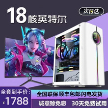 台式机独显水冷电竞游戏办公家用一体机直播组装机主机电竞水冷