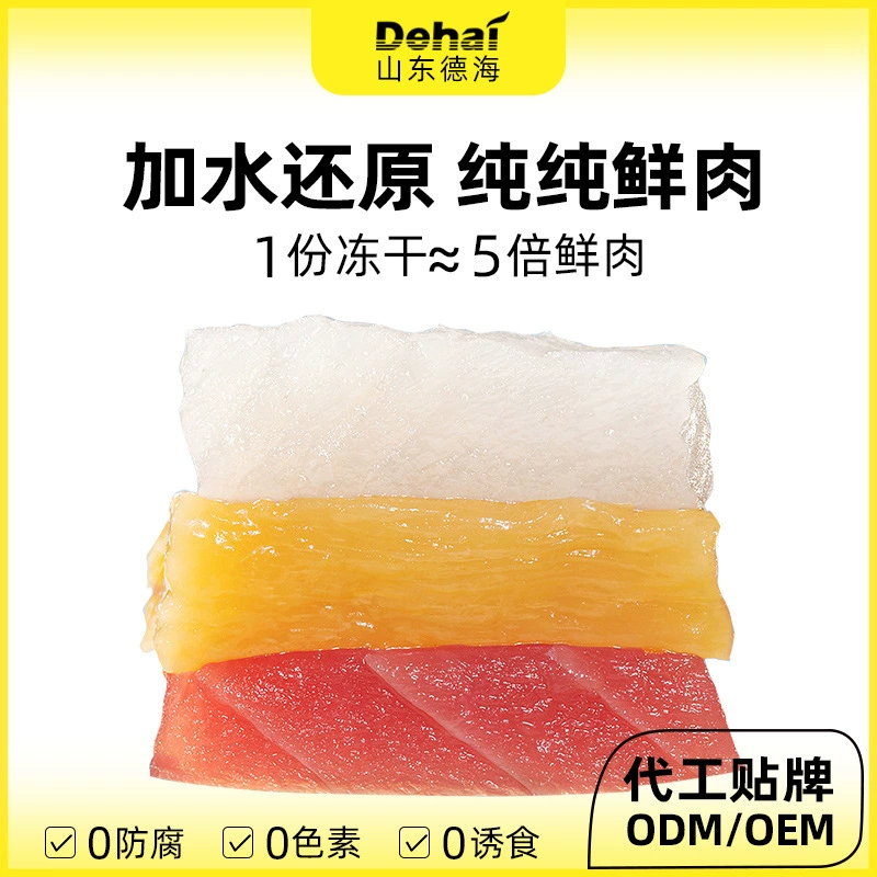 Лиофилизированные куриные зерна для домашних животных, куриная грудка, кошки и собаки, закуски, кусочки курицы, лиофилизированные зерна, Заводская Маркировка поколения волос