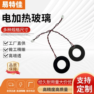 电加热玻璃工业设备专用快速除雾防冻高清透光导电发热玻璃加工