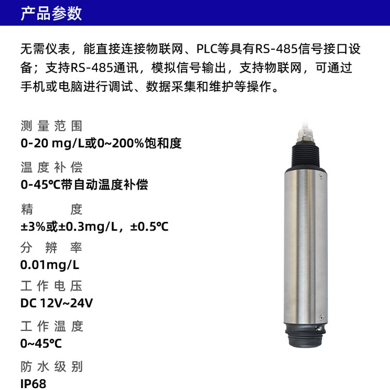 Циндао Juchuang JC-DO7000 флуоресцентный цифровой датчик растворенного кислорода