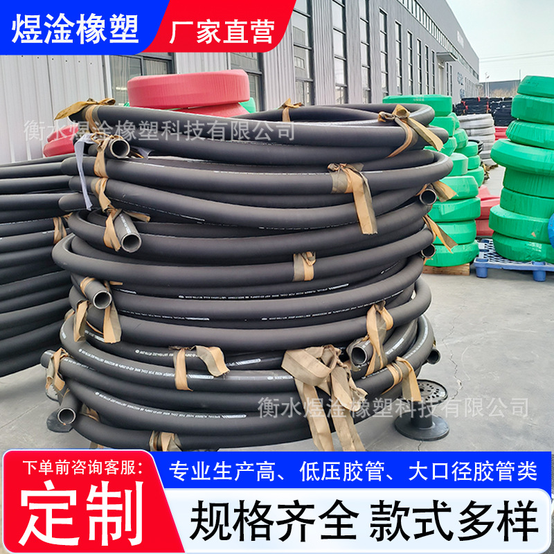 高压液压胶管 工程机械高压油管 空压机橡胶管 煤矿输水高压胶管