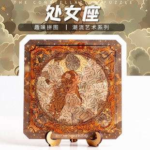 "Virgo" educational toys SHOPEE low price cross-border puzzle puzzle wholesale explosion new low price