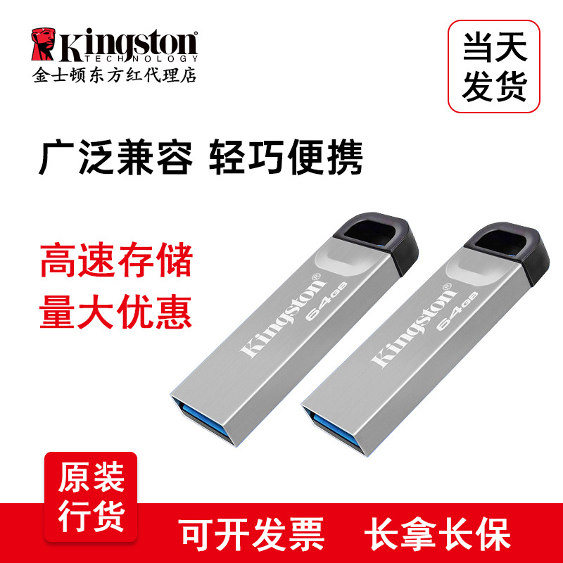 Kingston USB drive Kingston DTKN 32GB64GB USB 3.2 Gen 1 USB drive…