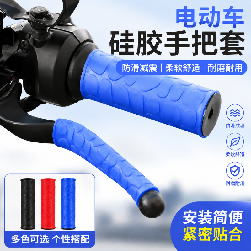 Electric Motorcycle Handlebar Cover Rubber Handle Anti-Slip Brake Cover Throttle Clutch Handle Anti-Sweat Cover Non-Sponge Cover