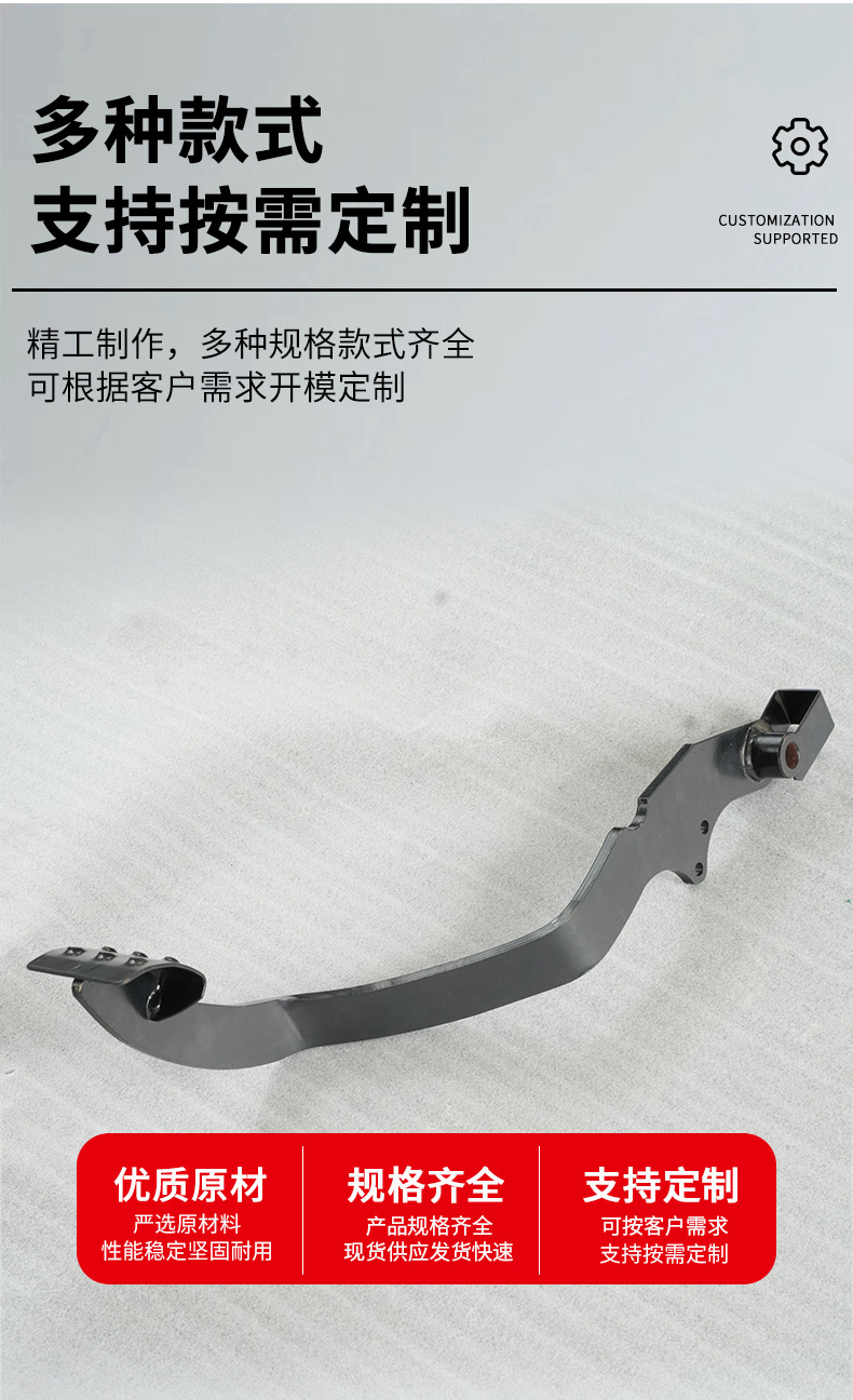 Motorcycle Electric Vehicle Thickened Foot Brake Lever Brake Lever Frame Motorcycle Accessories Universal Non-Standard Customization