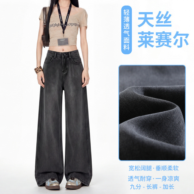 Tencel Lyocell Denim Wide-Leg Pants in High-End Gray with a Draping Effect, Thin Material, Loose Fit for Summer, Ice Silk Straight-Leg Pants, Cool and Versatile
