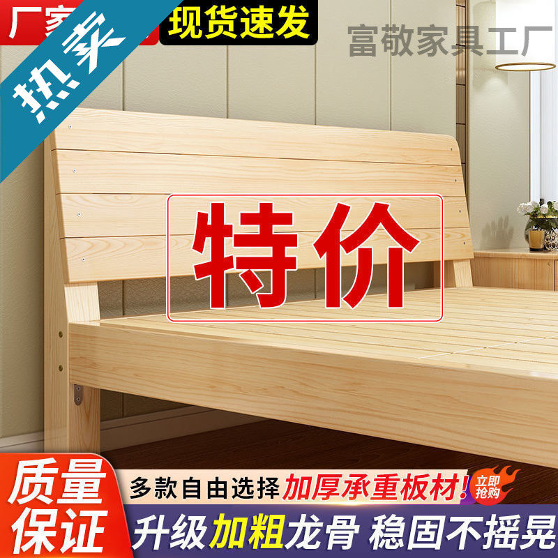 Solid Wood Bed Simple 1.5m Double Bed 1.8m Economical Rental Bed Frame 1.2m Single Wooden Bed Trade