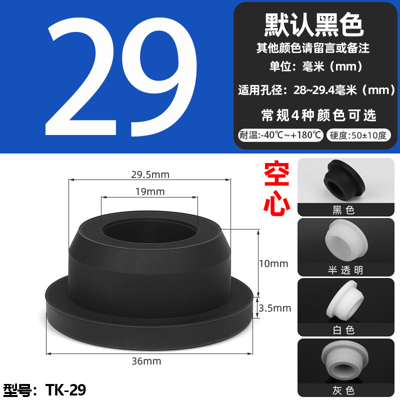 耐高温シリコンプラグ衝撃ゴムt型プラグ黒色軟質皮マット中実丸穴プラグ式蓋|undefined