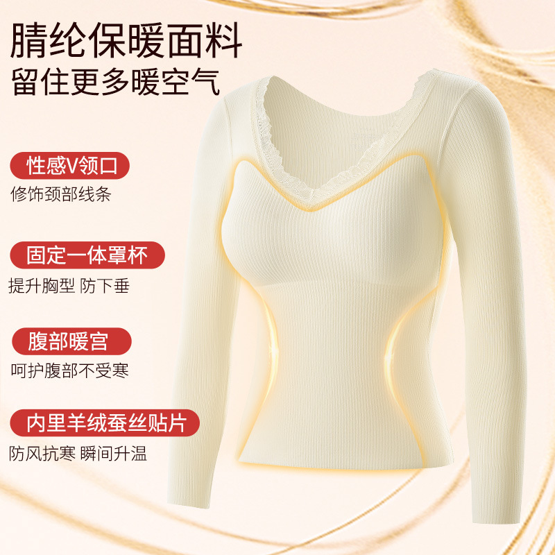 秋冬羊绒桑蚕丝保暖内衣女士显瘦自带胸垫棉毛衫打底秋衣秋裤套装|undefined