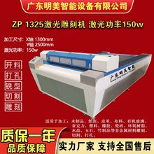 亚克力板激光切割机 1325激光雕刻机 小型1325激光巡边机