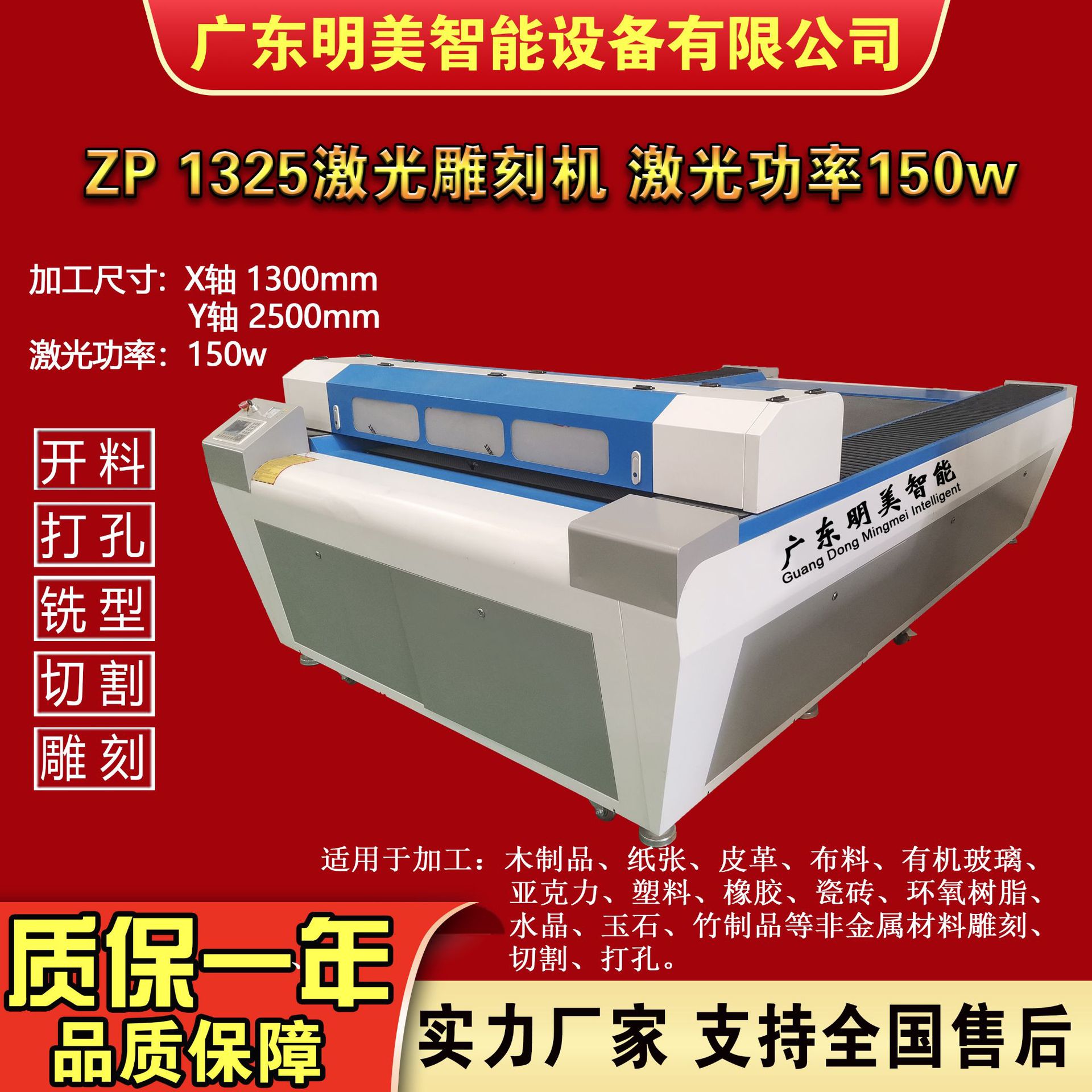 亚克力板激光切割机 1325激光雕刻机 小型1325激光巡边机