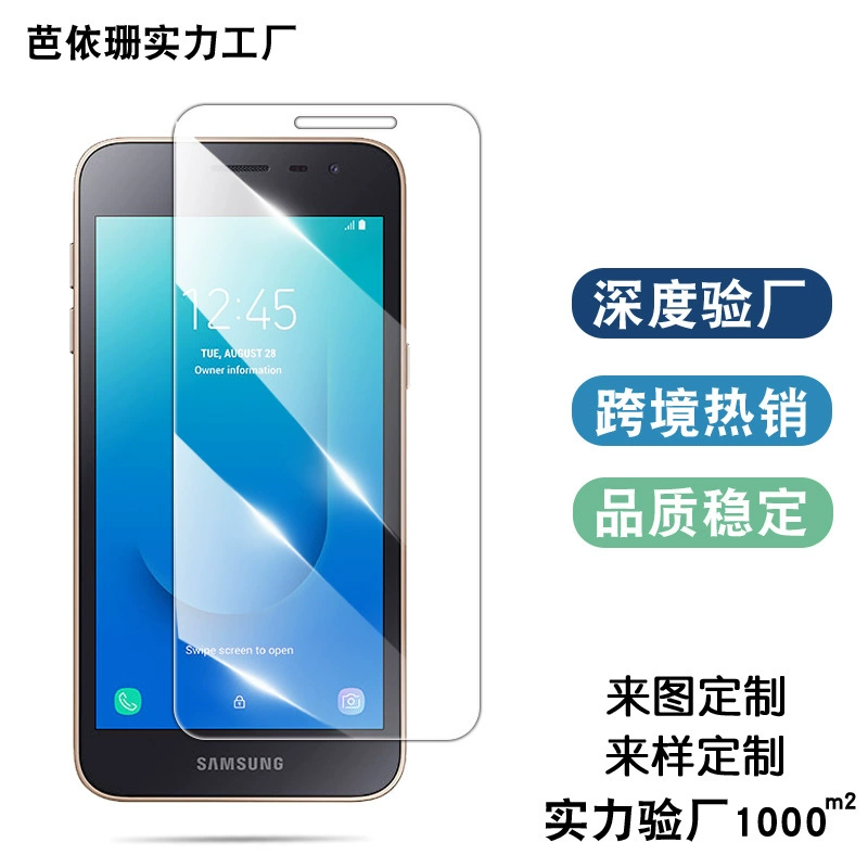Подходит для Samsung J2 Core закалённое стекло Galaxy J2 Core, защитная плёнка/стекло для мобильного телефона
