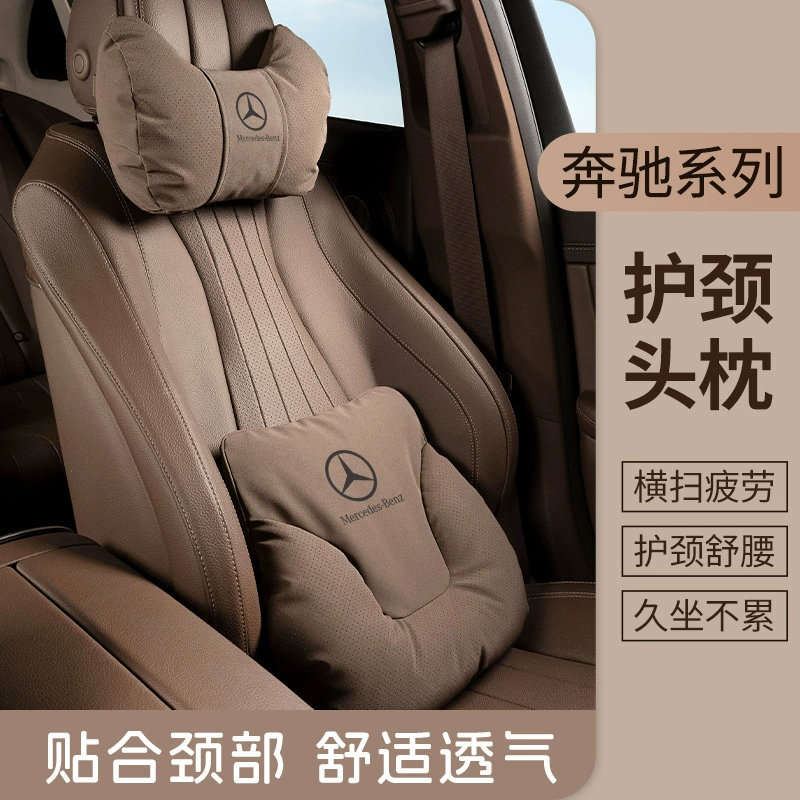 Применимо для автомобиля Mercedes-Benz подголовник подушка для шеи E300L/S-Class/C-Class GLC Maybach Автокресло