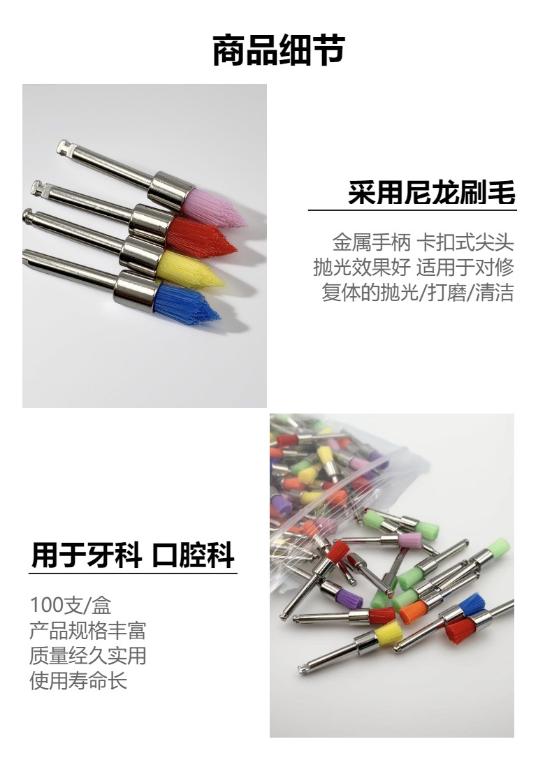 Dental Colorful Polishing Brush Polishing Cup Tooth Polishing Brush Nylon Polishing Brush Flat Head Brush Pointed Head Brush Polishing Tools