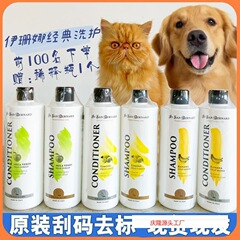原装isb伊珊娜沐浴露经典宠物浴液狗狗猫咪洗澡香波护毛素沐浴露
