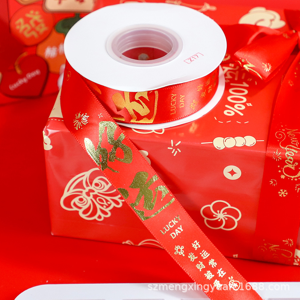 Cumpleaños de alto valor, día de San Valentín, regalo de Año Nuevo, caja de regalo, accesorios de embalaje DIY, cinta, cinta de Año Nuevo