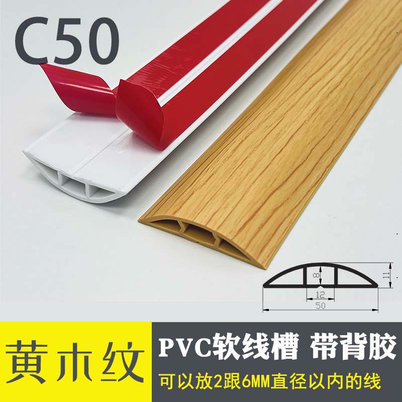 C50-Yellow 나뭇결