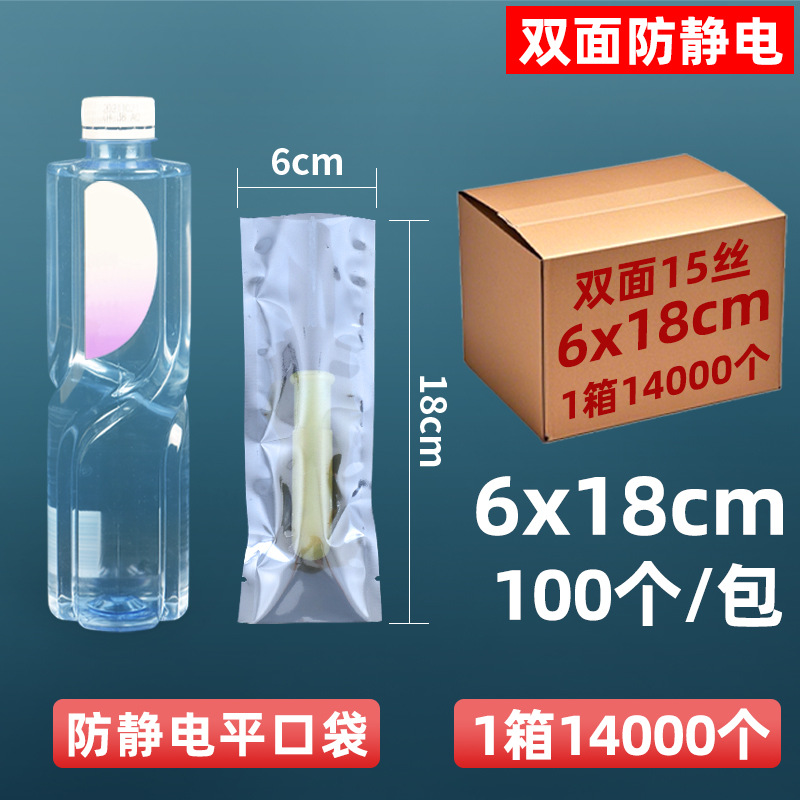 Personalizado de 15 hilos antiestático bolsillo plano disco duro tarjeta gráfica bolsa sellada bolsa protectora componentes de elemento electrónico piezas bolsa ziplock