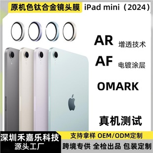 �m��iPadmini7��2024��ƽ������R�^Ĥmini6AR��͸ԭ�Cɫ�����NĤ