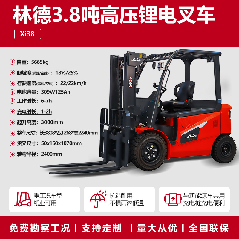 [Depósito] Linde 1.6 - 3.5 toneladas de carga elevadora de balance de batería E16C