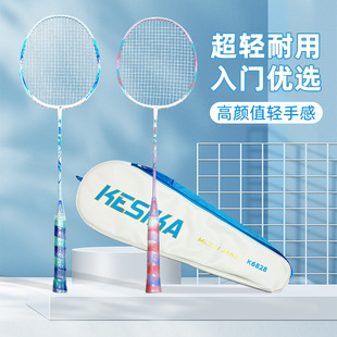 Kesika Leather Bag K6828 Badminton Racket, Training Special Racket, Durable Racket, Free Three Nylon