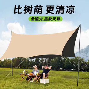 Camping Tent Tarp with Black Coating for Outdoor Portable Camping, Overnight Fishing, Sun Protection, Rainproofing, Hiking, Camping, Picnics, and Barbecues