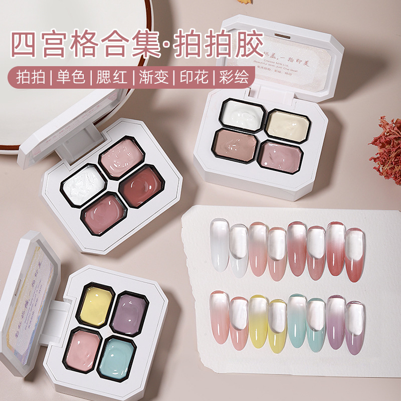 Manicure Pat Glue Swimming Line Concealer 2025 Special Four-Square Grids Nude Color Gradient Nail Polish Glue Translucent Glass Glue