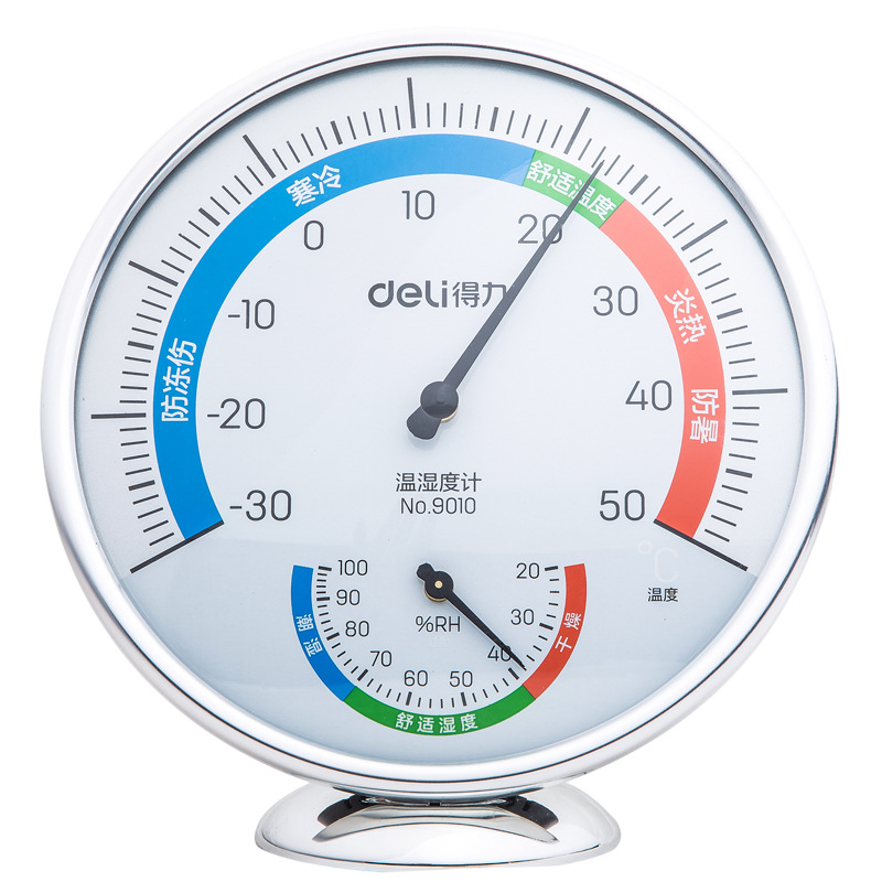 得力9010室内外温湿度计婴儿房台式温度计大号家用可悬挂温湿度表