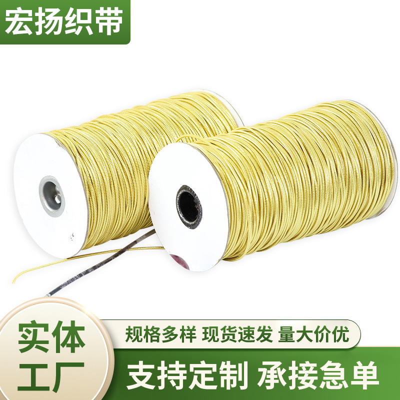 2MM尼龙金葱进口松紧绳吊牌线 圆头材料松紧带弹力绳细圆橡皮筋