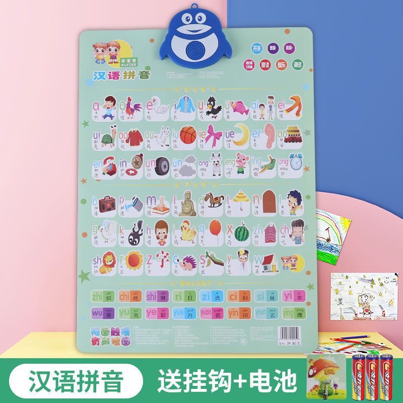 儿童数字1到100有声发声挂图启蒙贴幼儿早教拼音字母表墙|undefined