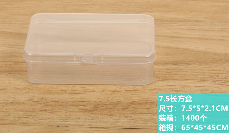 スクエアPPプラスチックボックス長方形半透明ボックス小物ボックス蓋付き部品ジュエリー収納ボックス
