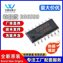 EG/�پ�΢ EG6599 �NƬSOP-16 �_λ�������L6599�Դ�O��оƬIC