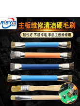 双头维修焊盘硬毛刷电路板清洗刷防静电主板电路IC清洁除尘小刷子