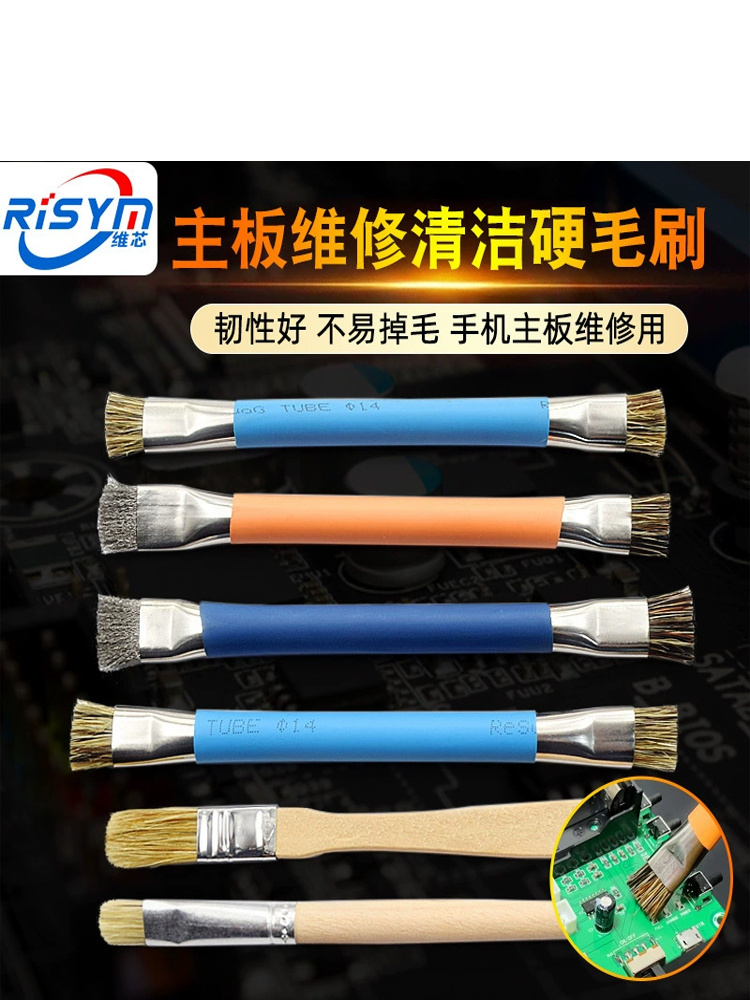 双头维修焊盘硬毛刷电路板清洗刷防静电主板电路IC清洁除尘小刷子