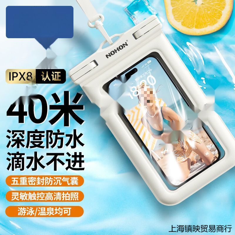 Mobile Phone Waterproof Bag for Hot Spring Swimming, Special Takeaway Rider Rainproof Protective Shell for Diving and Photography, Universal and Can Be Shipped on Behalf of Others