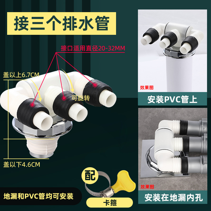 평행 4방향 오버플로 방지(바닥 배수구 + PVC 파이프(클램프 포함)에 적용 가능)