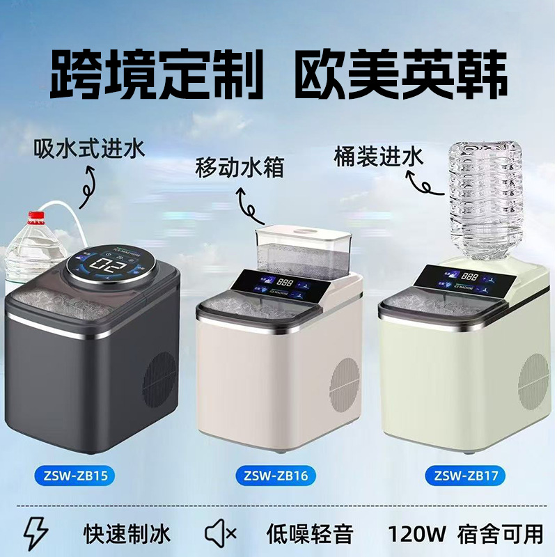 Máquina de hielo comercial transfronteriza, el dormitorio en el hogar se puede reservar, personalización automática de la máquina de hielo cuadrada multifuncional inteligente de 15KG