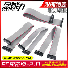 FC2.0������2mm������10/16/50pѹ��ͷ����led�����Ļ���ݴ�����