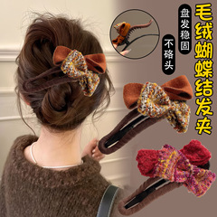 秋冬小香风撞色鸭嘴夹女高级感后脑勺盘发发卡复古蝴蝶结毛绒发夹
