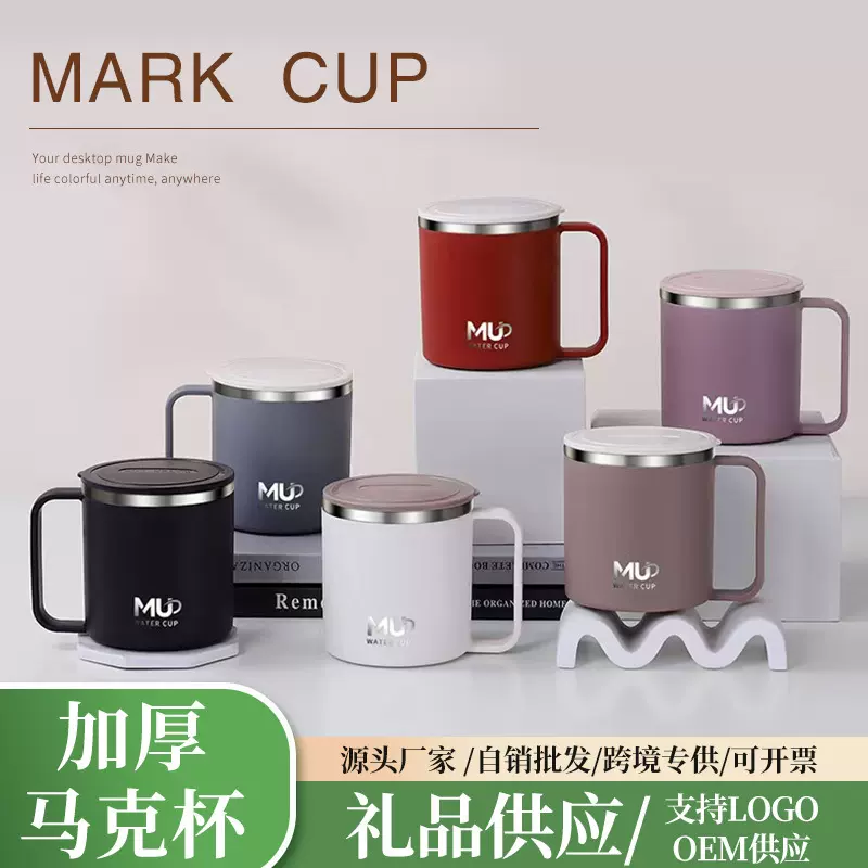 不锈钢304加厚马克杯带盖办公室水杯防烫保温杯大容量泡茶咖啡杯