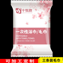 独立包装3条装加厚吸水一次性毛巾珍珠纹美容院擦身体水刺无纺布