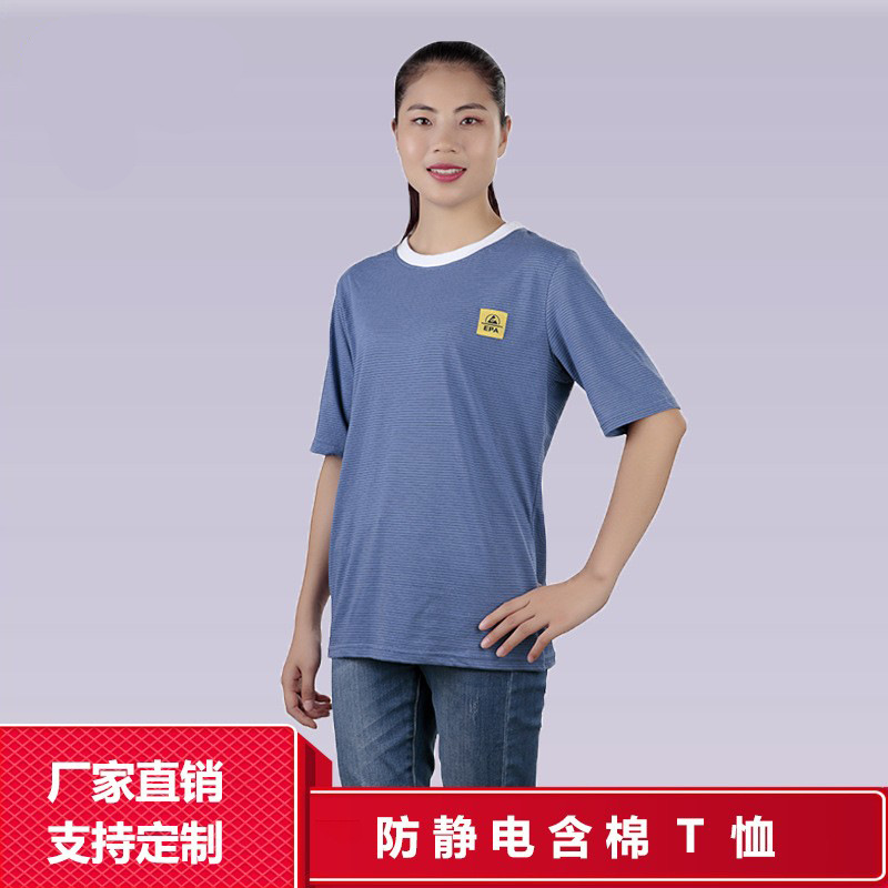 店铺批发防静电T恤圆领无尘室电子车间精密仪器EMF厂防静电工作服