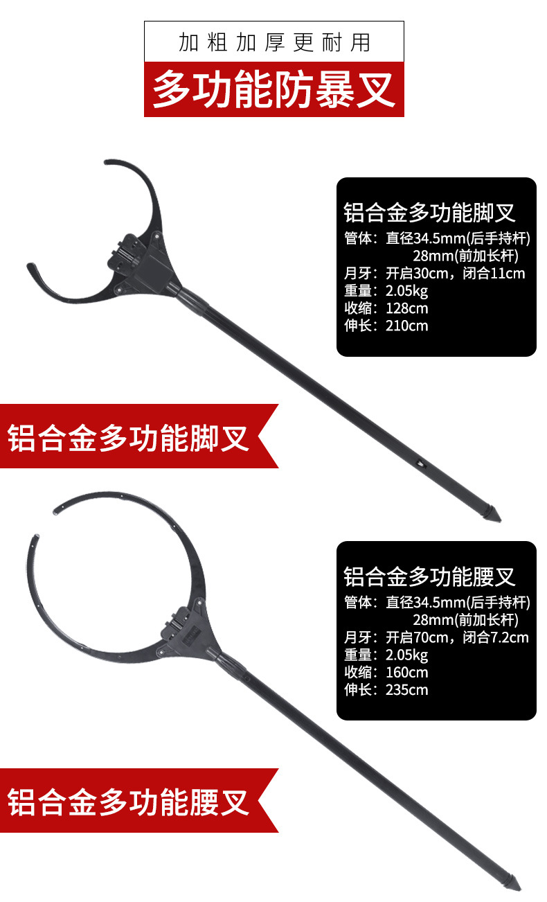 厂家防暴钢叉 不锈钢伸缩防爆腰叉校园安保器材巡逻防护防 暴钢叉-阿里巴巴