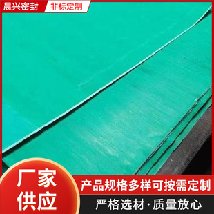 Factory Wholesale Stone Cotton Rubber Plate Sealing Gasket Stone-free Cotton Cardboard Special-shaped High-pressure Stone Cotton Plate