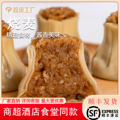 手で麦を焼くメカニズムを発見したもち米焼き麦インスタント朝食メーカー1kg急凍朝食半製品卸売り